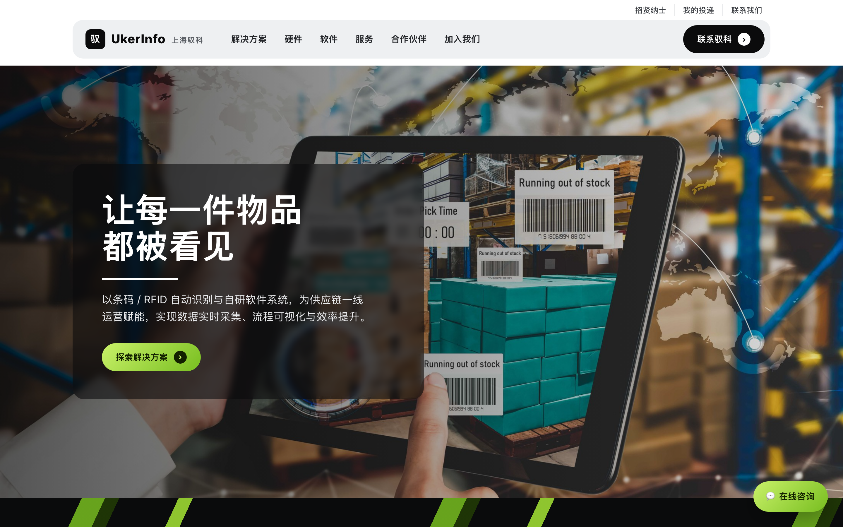 官网首页
